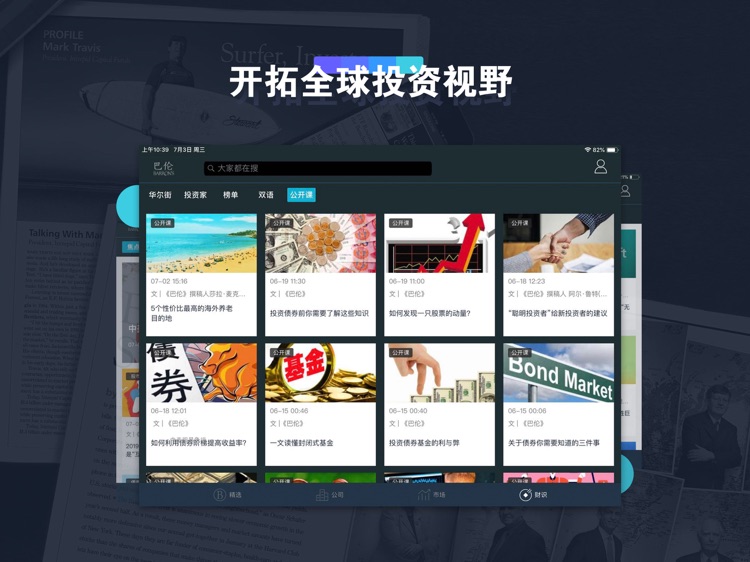 巴伦HD screenshot-3