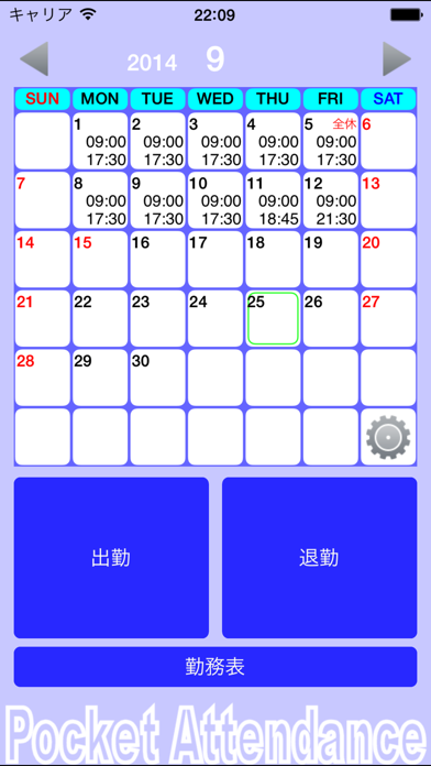 Pocket Attendance Screenshot
