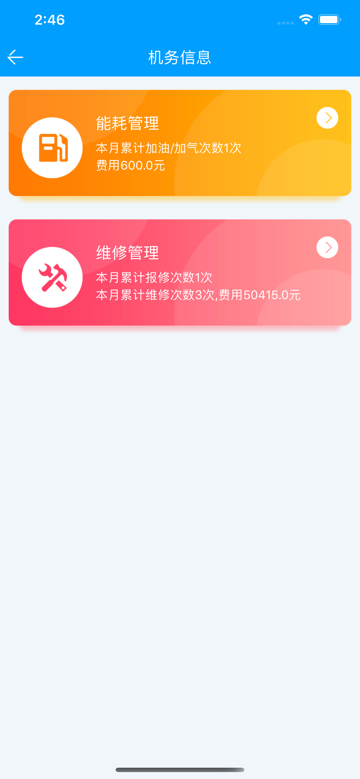 客运达