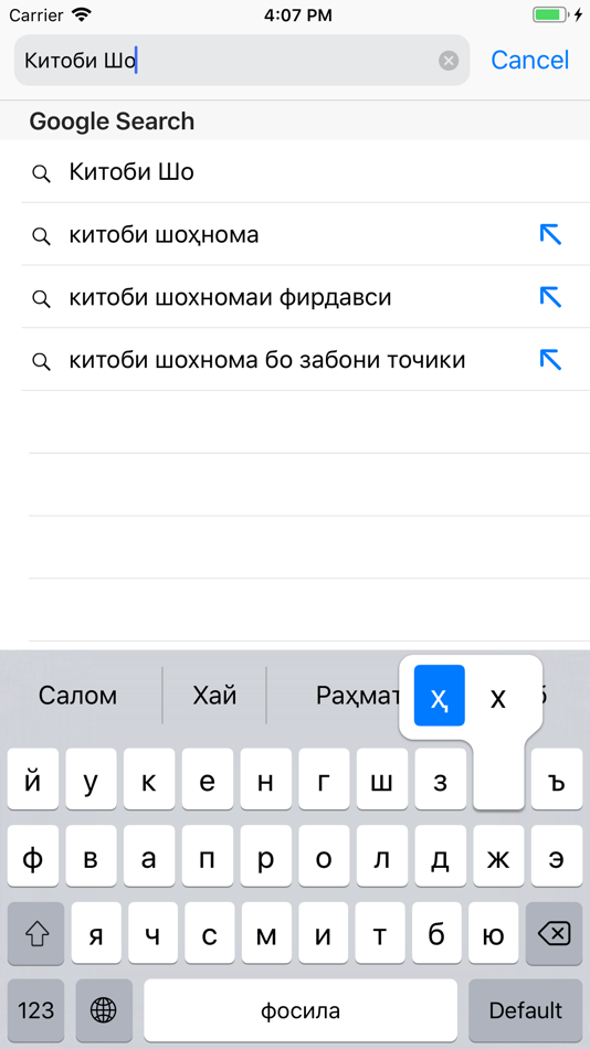 #3. Tojiki Keyboard (iOS) 由: Aminjoni Abdullozoda
