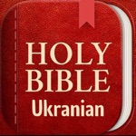 Download Ukrainian Holy Bible app