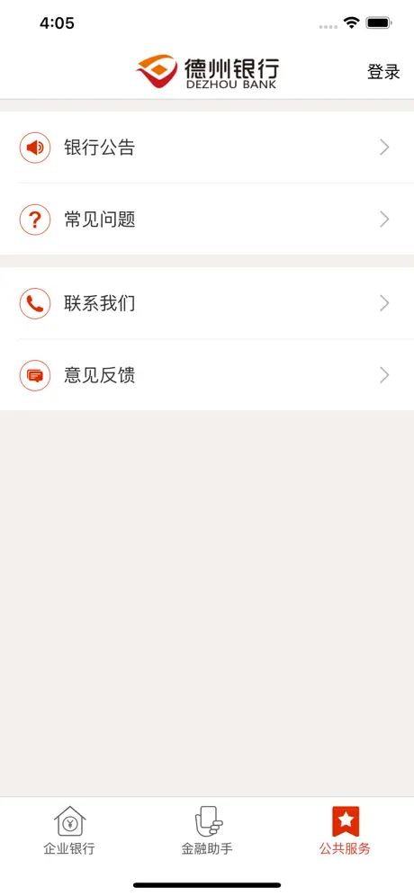 德州企业银行