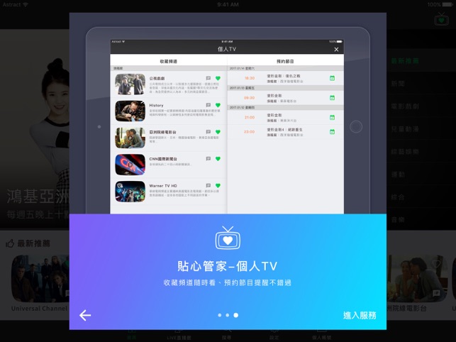 Gt TV (平板專用)(圖3)-速報App