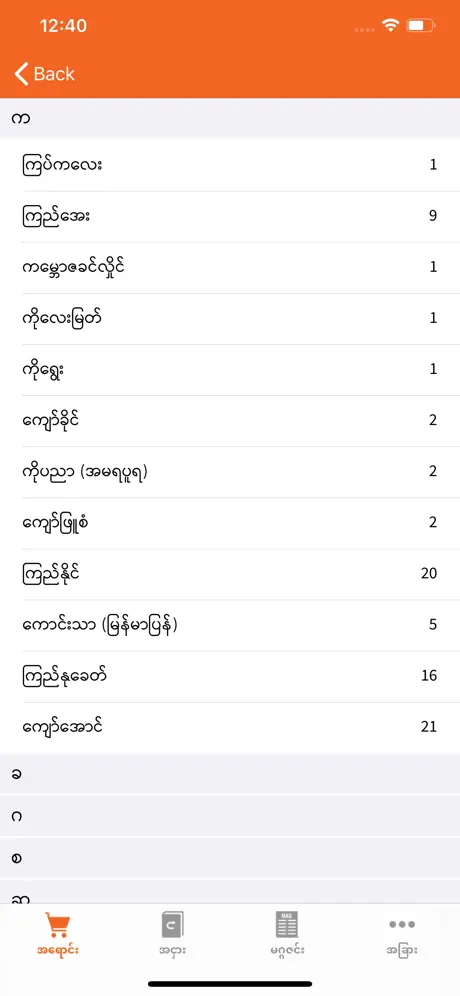 MyBook Mytel