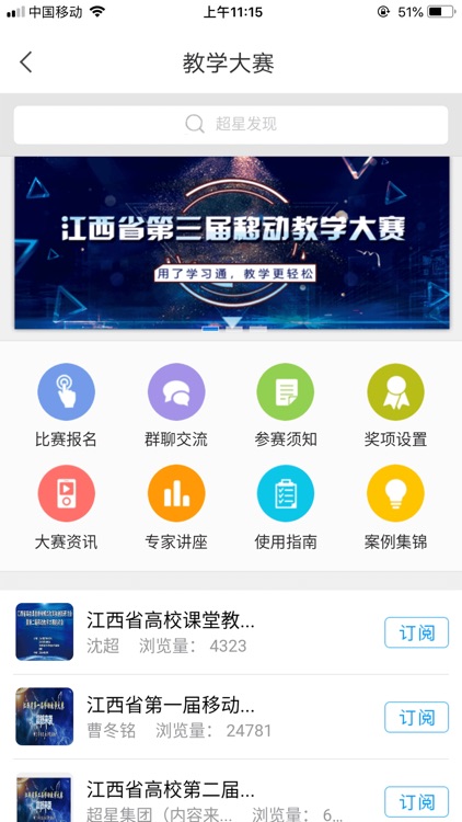 i花椒 screenshot-3