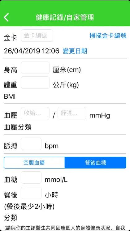 Screenshot 5 von 6 zu 澳門衛生局資訊站