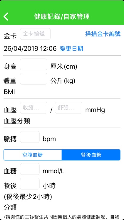 澳門衛生局資訊站 screenshot-4