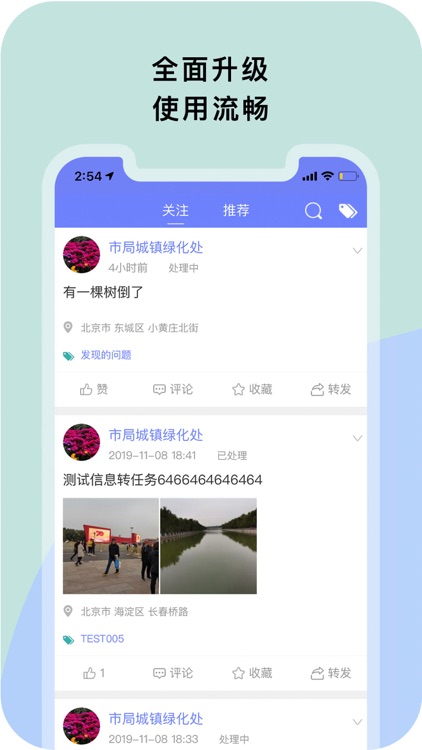 北京绿地 screenshot-3