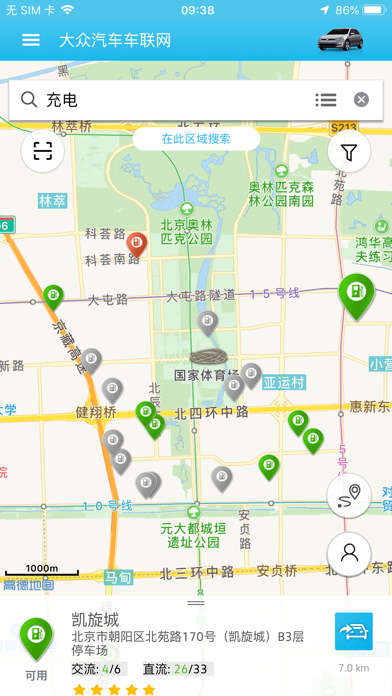 VW Car-Net screenshot