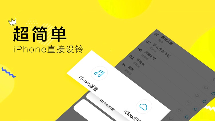 手机铃声-手机铃声制作下载助手