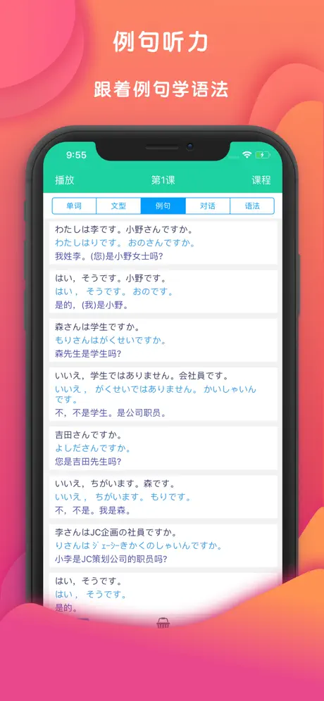 新版标准日本语初级单词语法体验篇