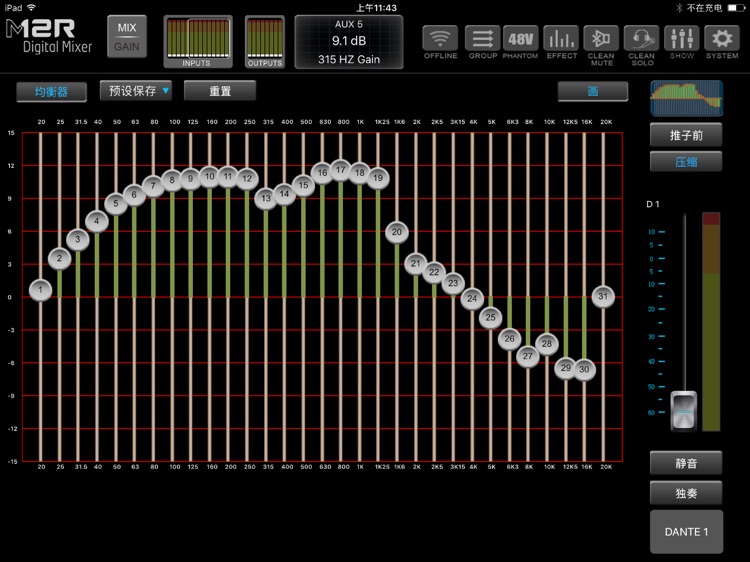 M12R Digital Mixer screenshot-7