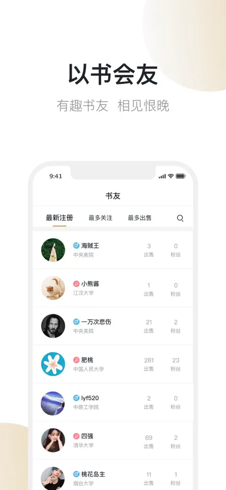 旧书街-买卖二手书