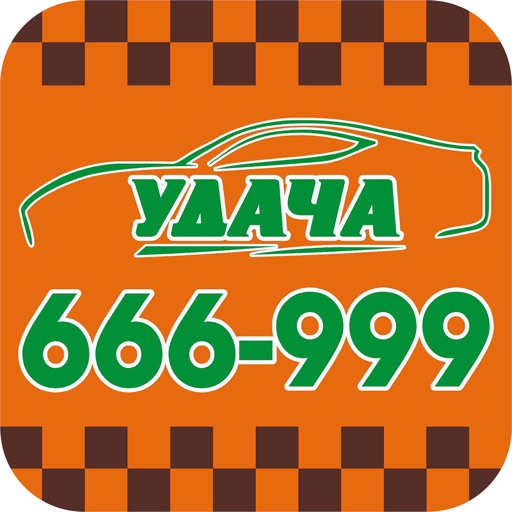 Такси "Удача" 666-999 Icon