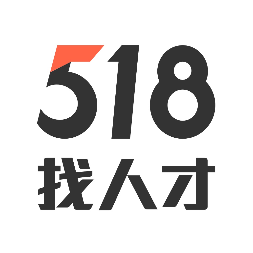 518找人才