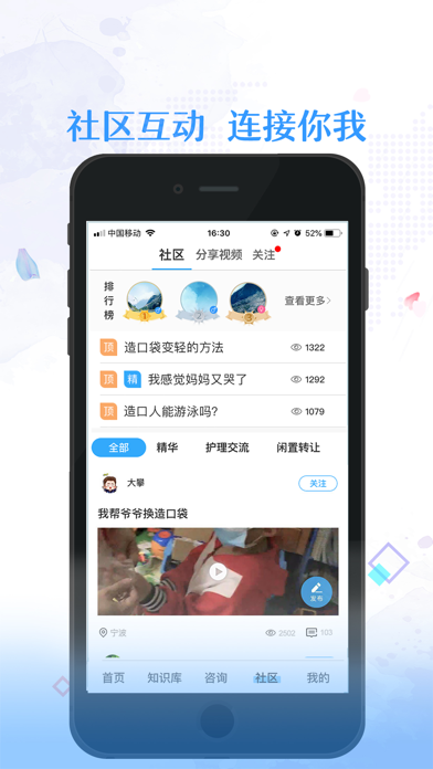 微护网 screenshot 2