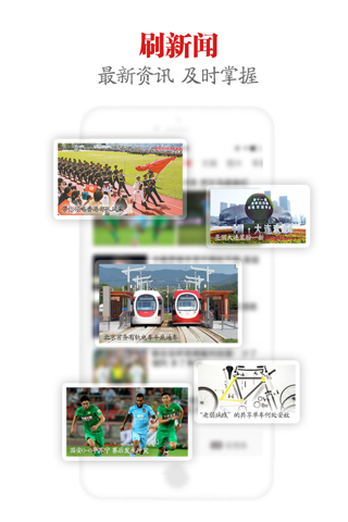 央广网-中央广播电视总台新闻图文音视频平台 screenshot 3