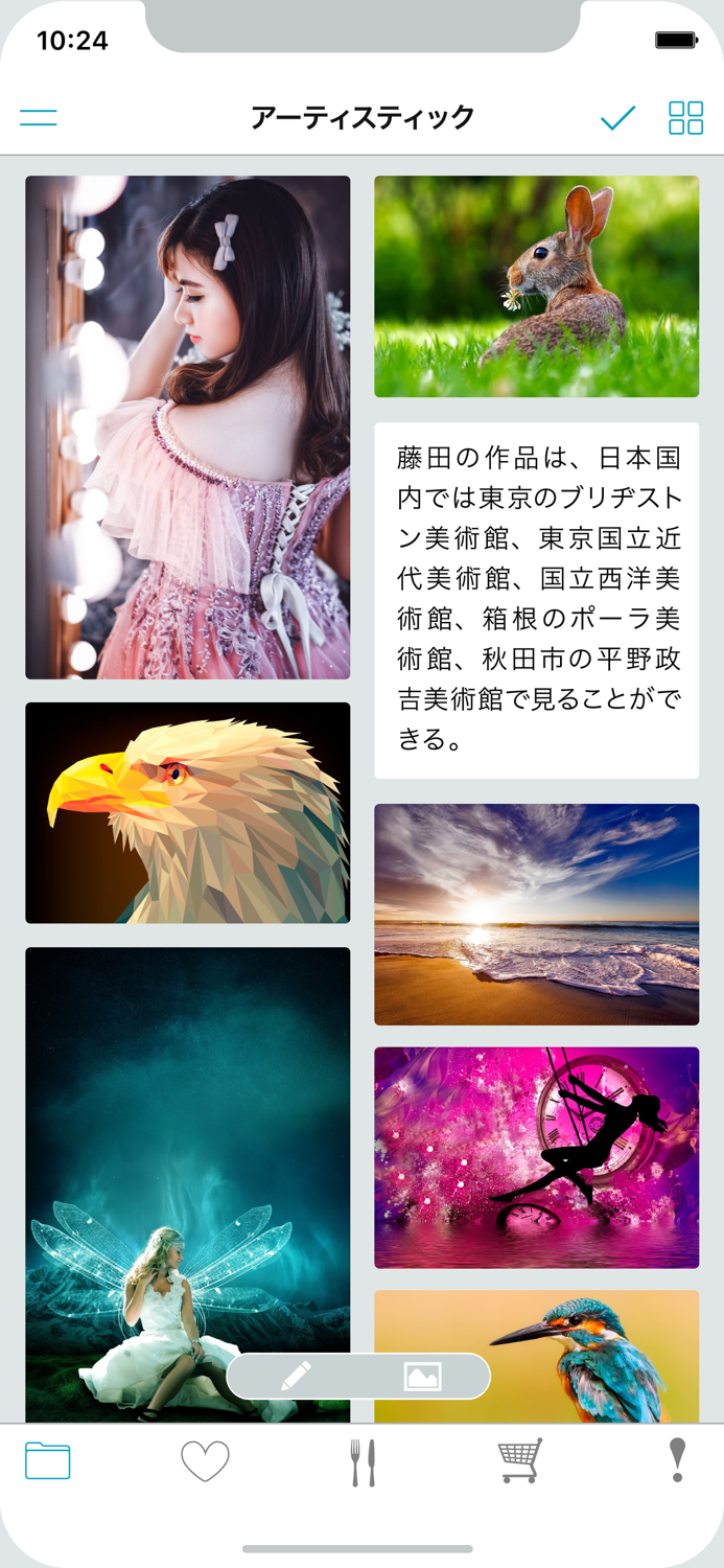 Idealist 〜スクラップブックアプリ〜