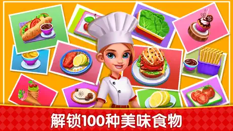 烹饪美食广场 - 美食料理游戏