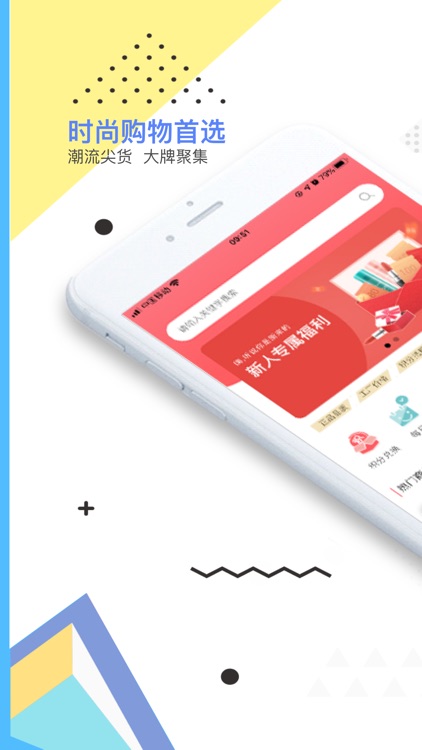 积优商城-积分可以当钱花的购物软件