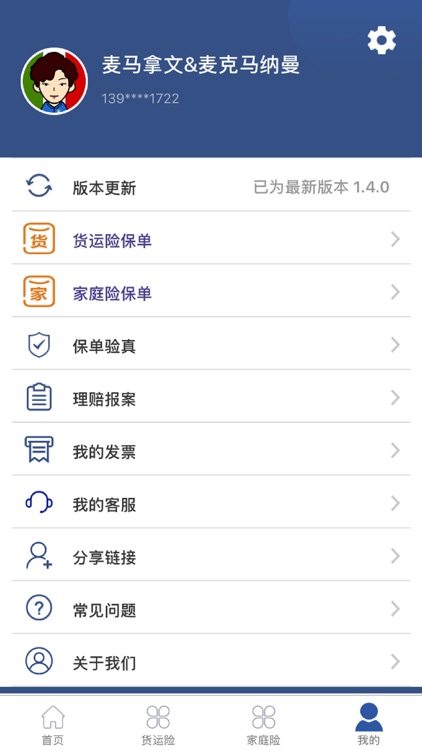 小保备 screenshot-4