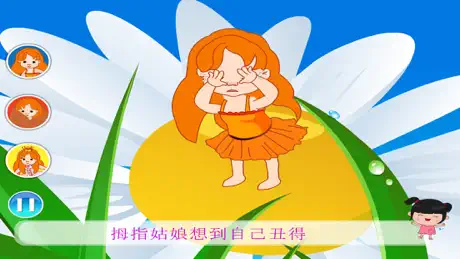 丫丫听故事