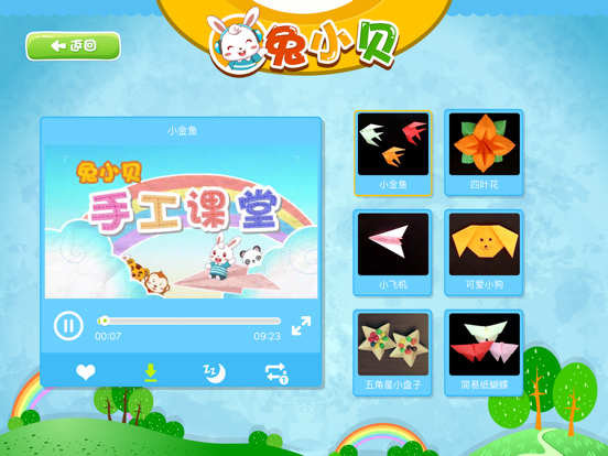 Screenshot #6 pour 儿童手工-兔小贝折纸教程积木拼图欣赏