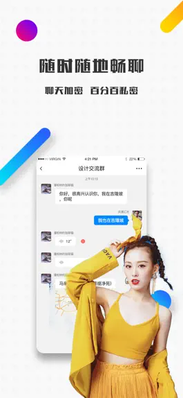 Game screenshot 宁可IM apk
