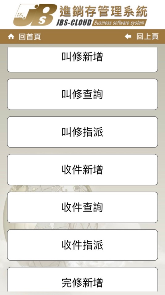 #5. 行動進銷存 (iOS) 来自: SHI-LONG LIAO