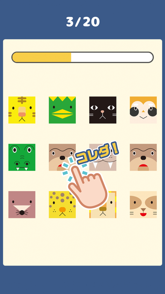 #2. 四角い動物 (iOS) 由: ZERONE
