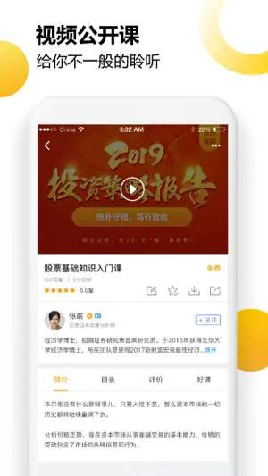 财乎 screenshot 4