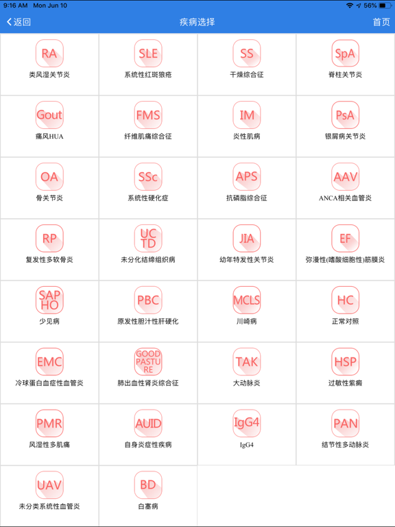 Screenshot #5 pour 风云助手