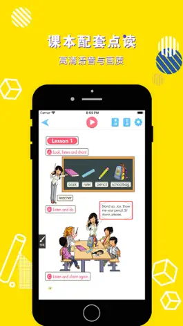 Game screenshot 一年级英语上册-小学英语同步点读机 apk