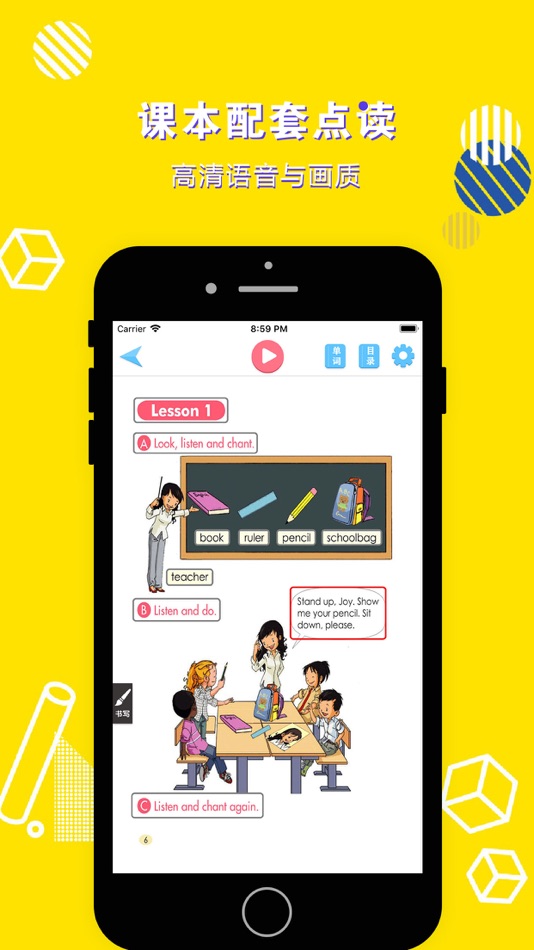#2. 一年级英语上册-小学英语同步点读机 (iOS) 게시자: 立勋 丁