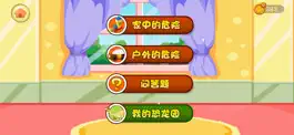 Game screenshot 远离危险星猫小课堂 mod apk