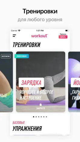 Game screenshot Workout - Gym & Home Training apk