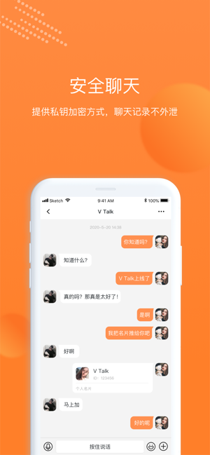 V Talk(圖3)-速報App