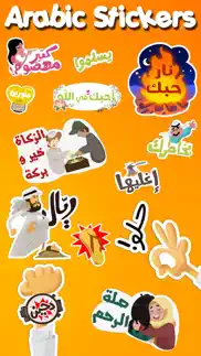 arabic stickers ! iphone screenshot 2