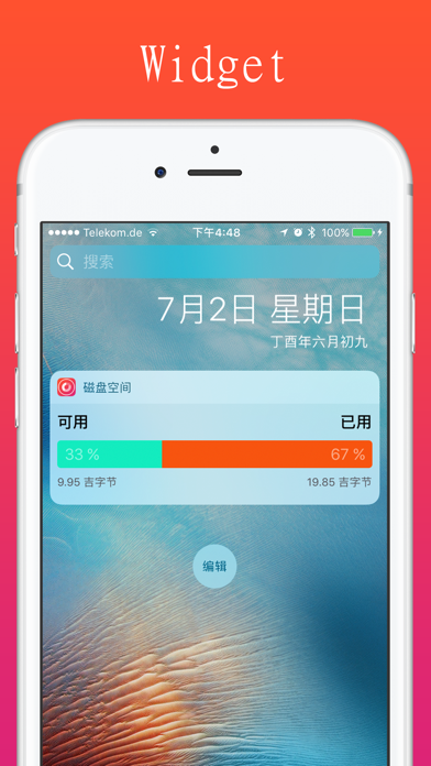 磁盘空间 - 内存管理器 screenshot
