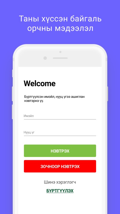 Ногоон паспорт