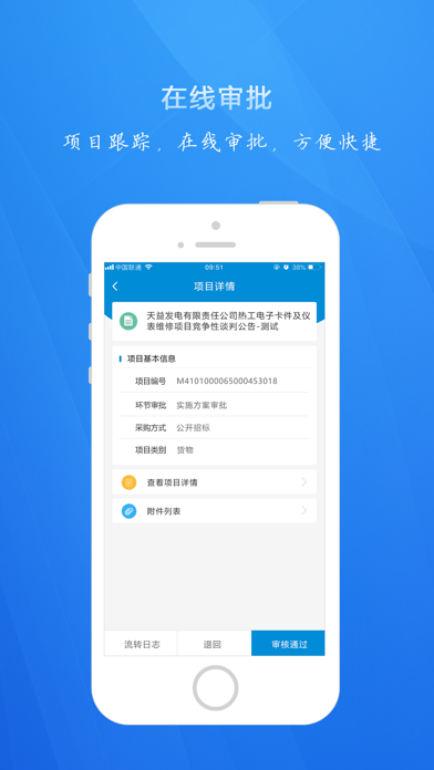 际华采购平台 screenshot