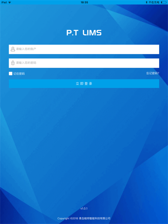 Screenshot #4 pour P.T ENV SIMPLE