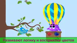 Game screenshot Izzy Bloom игры для малышей hack