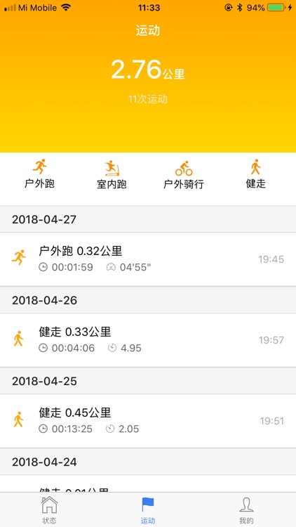 手环钥匙 screenshot-6