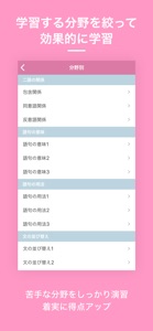 SPI言語｜しっかり解説の資格試験問題集 screenshot #5 for iPhone