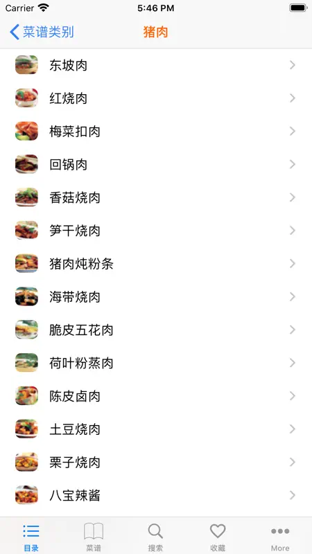 实用家常菜谱大全 screenshot 4 of 10
