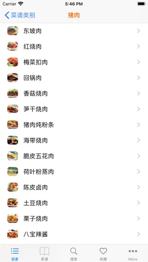 Capture d'écran de 实用家常菜谱大全 sur iPhone 4