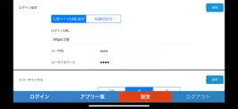 Game screenshot VQSCollabo Launcher hack
