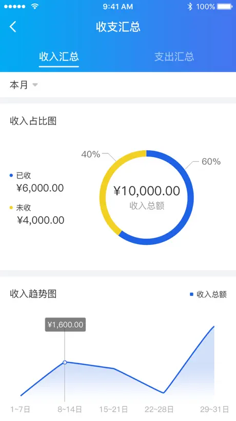 运车管家物流版