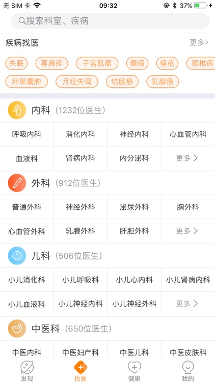 点点医生-浙江省医院预约挂号平台